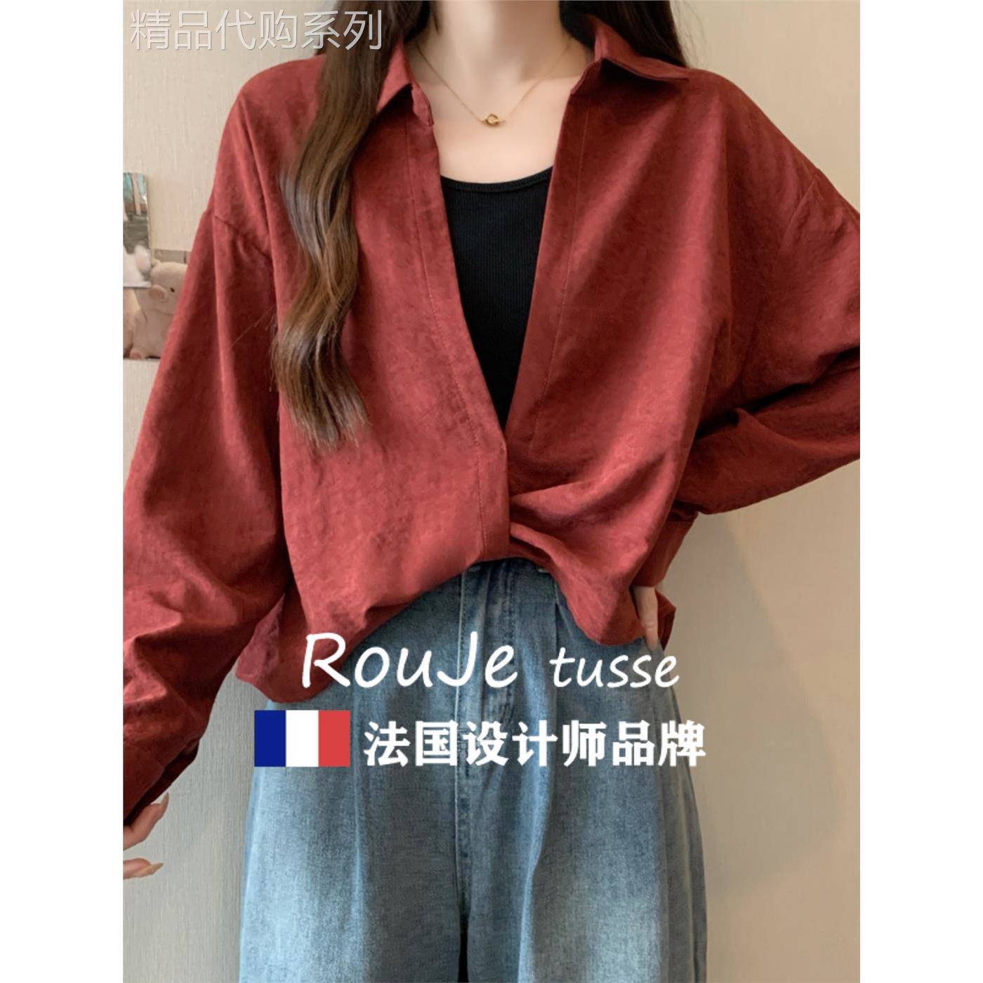 Rouje tusse安可拉红V领不规则衬衫秋款大码欧货叠穿背心两件套装