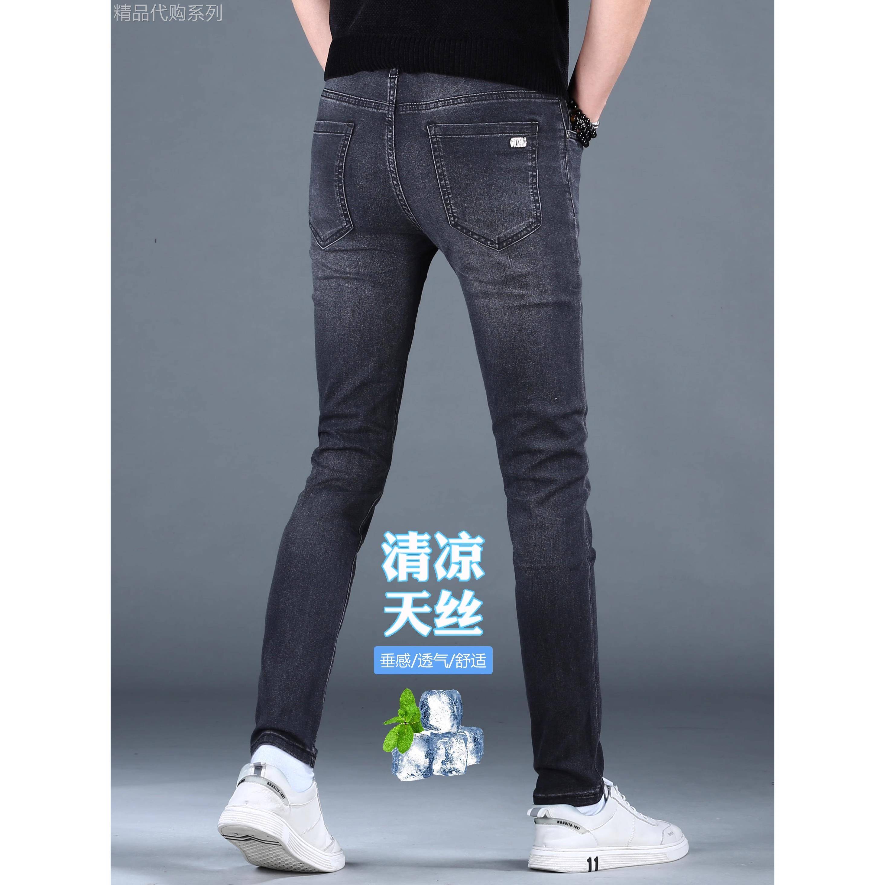 高端秋季新款黑灰色天丝牛仔裤男士潮牌修身小脚透气显瘦休闲裤子