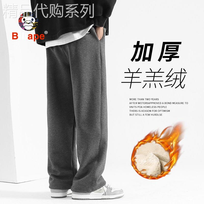 潮牌羊羔绒直筒卫裤男士2026新款春季宽松男裤运动休闲棉裤子男款