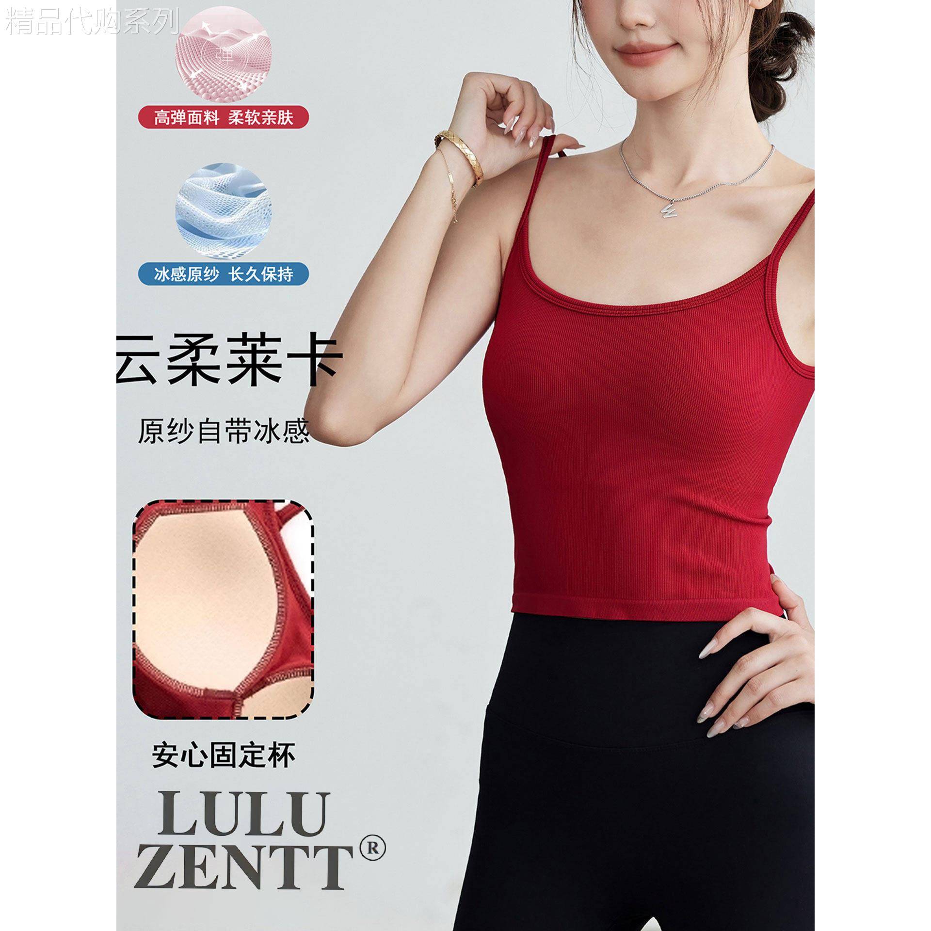 LULU ZENTT带胸垫吊带背心女防震跑步训练衣健身文胸外穿瑜珈套装