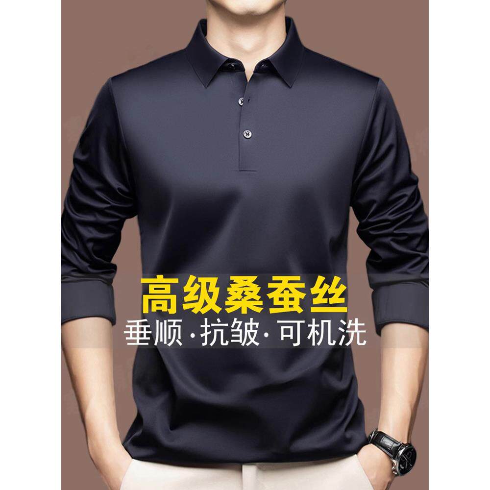 高端桑蚕丝长袖t恤男士2025春秋冬季新款免烫商务加绒POLO衫男款