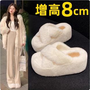 小个子厚底增高8cm毛毛拖鞋女2024秋冬款外穿高级感松糕加绒棉拖