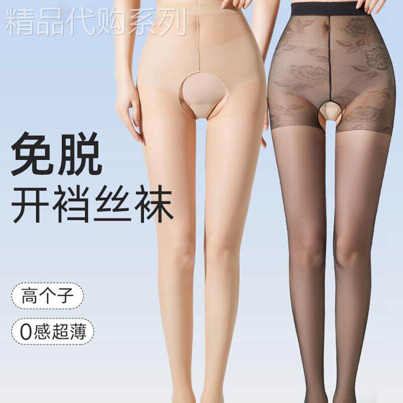 日本高个子丝袜女薄款高腰收腹加长版遮瑕显白免穿脱防勾丝裤袜