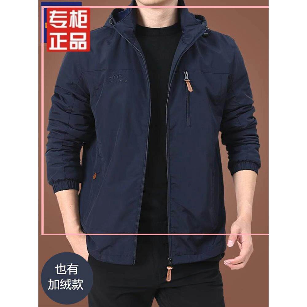 专柜正品男士外套春秋季男款运动夹克秋装薄款休闲中年男装冲锋衣