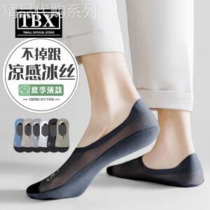 高端冰丝袜子男士短袜夏季轻薄款纯棉袜底防臭不掉跟隐形船袜男款
