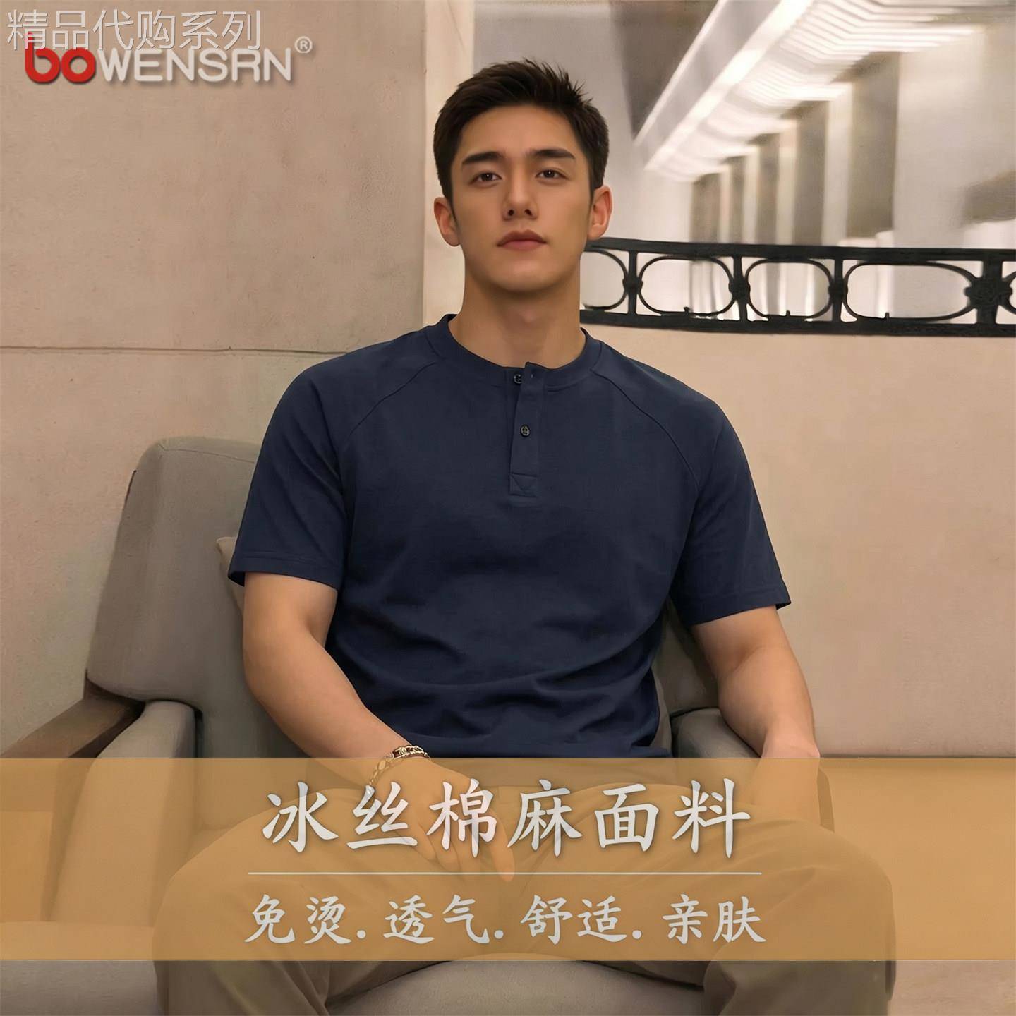 藏青色冰丝棉麻短袖T恤男士2026新款夏季薄款亨利领亚麻上衣男款