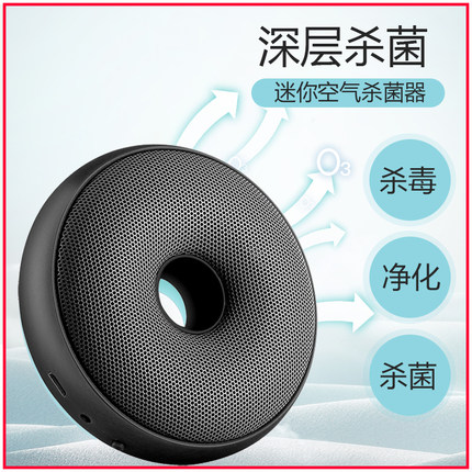 衣柜厕所鞋柜冰箱除异味除器便携式无耗材臭氧空气杀菌消毒净化机