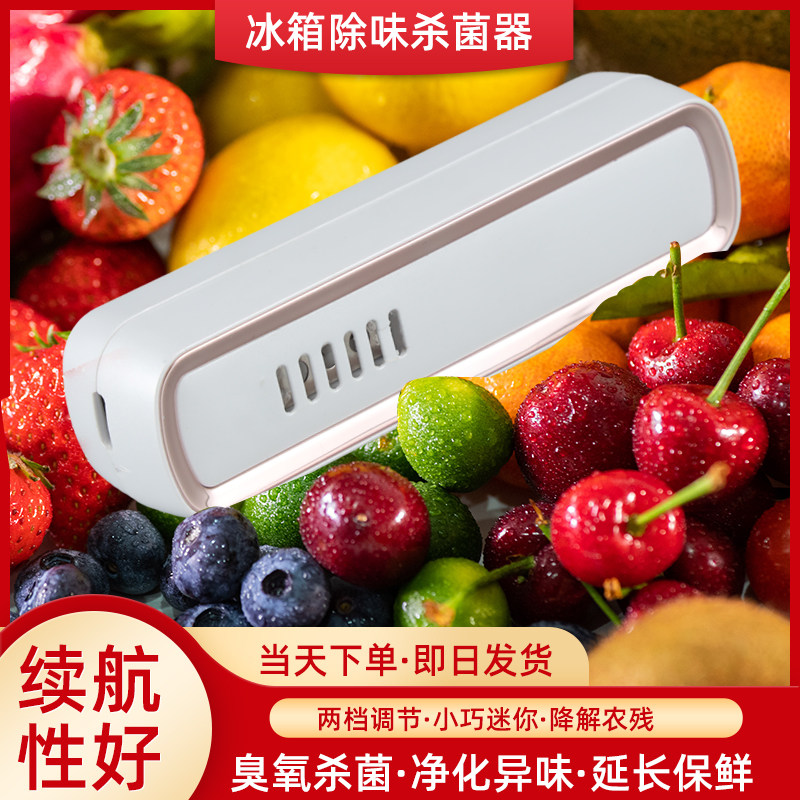 厕所鞋柜新冰箱除味神器臭氧消毒杀菌除臭去异味充电无耗材净化器