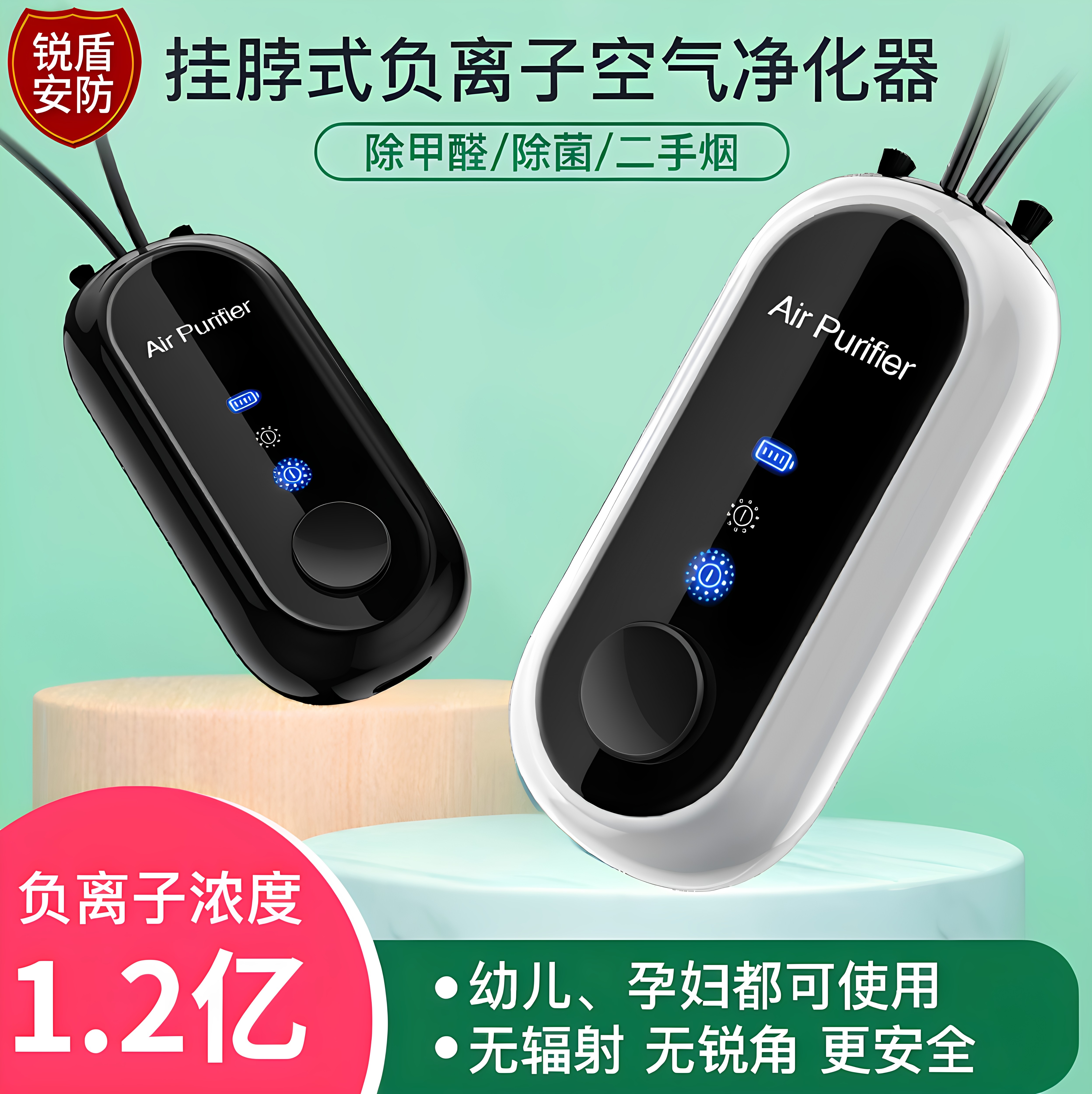 儿童负离子挂脖空气净化器除二手