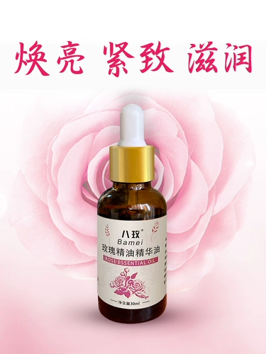 Масло из провинции Юньнань с розой в составе для лица, эссенция, питательный увлажняющий разглаживающий массажер для массажа для ухода за кожей