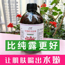 喷雾爽肤水湿敷花水花苞纯露 云南玫瑰鲜花原液细胞液天然补水正品