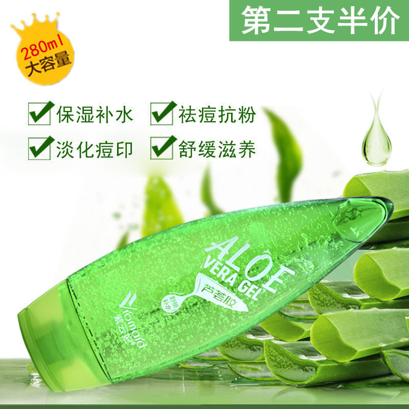 芦荟胶正品祛痘去印疤痕淡化青春痘学生补水保湿控油免洗睡眠面膜限5000张券
