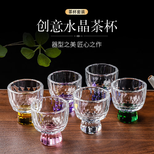 高端轻奢水晶茶杯套装