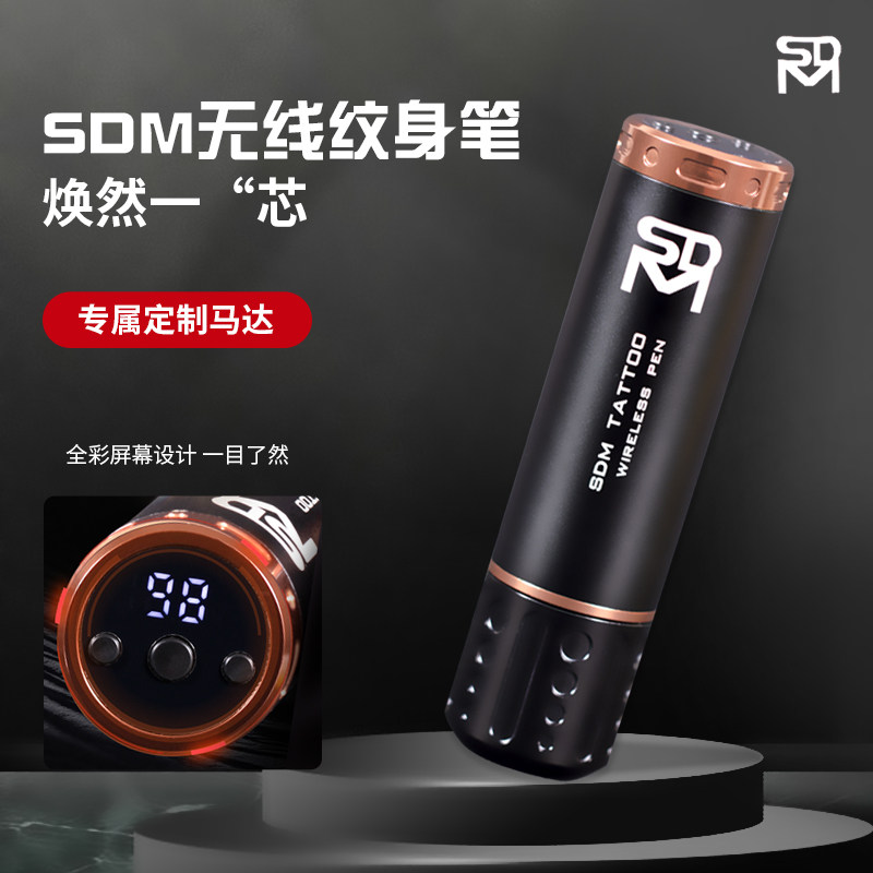 久工纹身器材SDM无线纹身笔割线打雾一体机一体针充电式两年质保