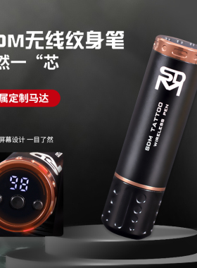 三代目中国纹身笔方便纹身性价比