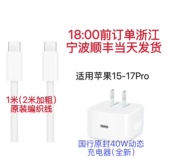 适用苹果手机17ProMax原装 充电器40W笔记本电脑磁吸30W61WMagSafe