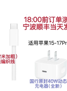 适用苹果手机17ProMax原装充电器40W笔记本电脑磁吸30W61WMagSafe