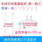适用苹果手机17ProMax原装 充电器40W笔记本电脑磁吸30W61WMagSafe