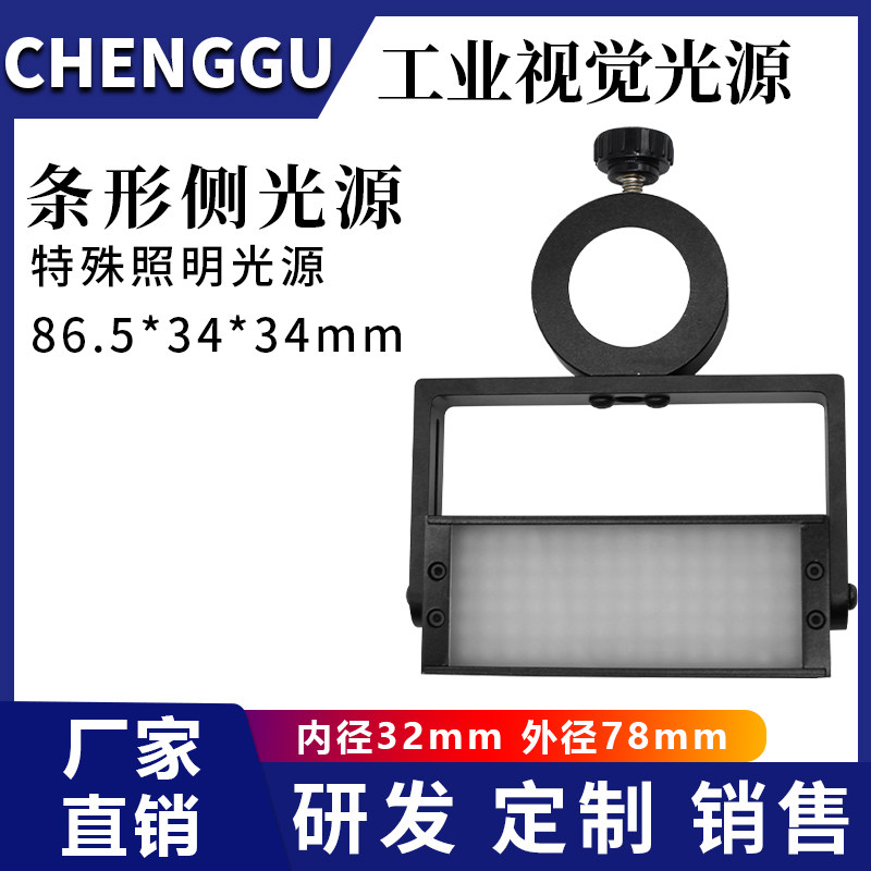 机器视觉条形光源工业CCD相机自动化视觉检测LED特殊照明光源12V