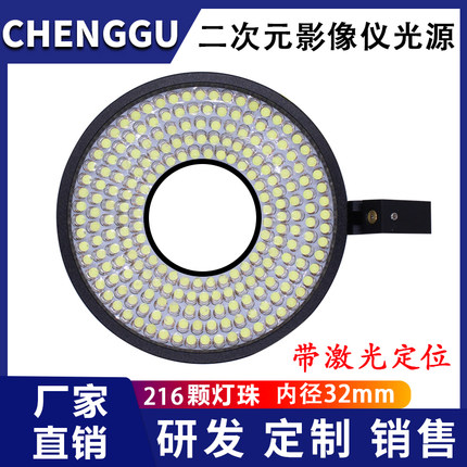 二次元影像测量仪LED光源激光定位轮廓检测仪8分区光学投影仪光源