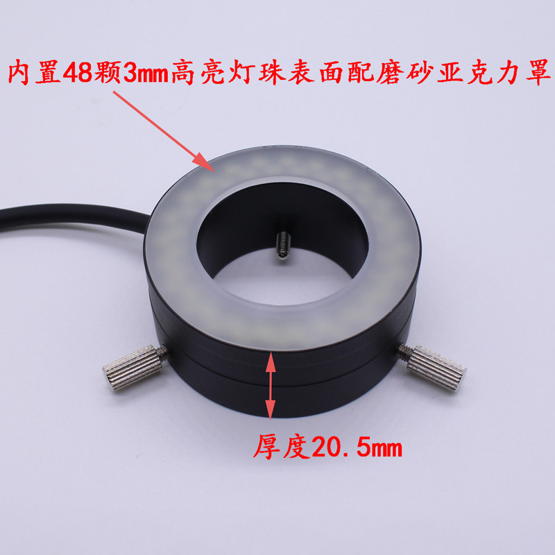 CCD工业相机视觉光源工业检测内径31MM外径50MM48灯珠环形LED光源