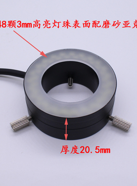 CCD工业相机视觉光源工业检测内径31MM外径50MM48灯珠环形LED光源