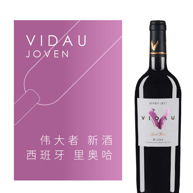 西班伟大者干红葡萄酒西班牙原瓶进口添普兰尼诺商务宴请750ml