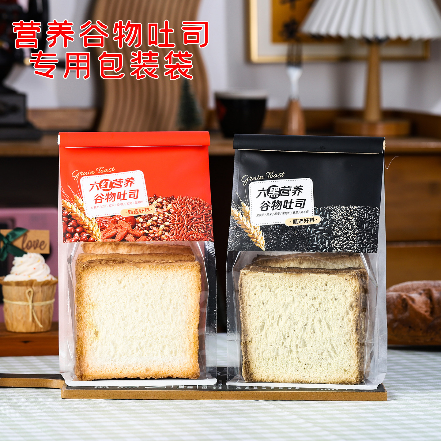 烘焙谷物吐司专用透明自封袋