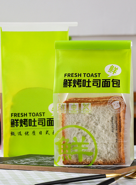 绿色鲜烤吐司袋切片面包450克大号方包烘焙牛皮纸食品包装袋子