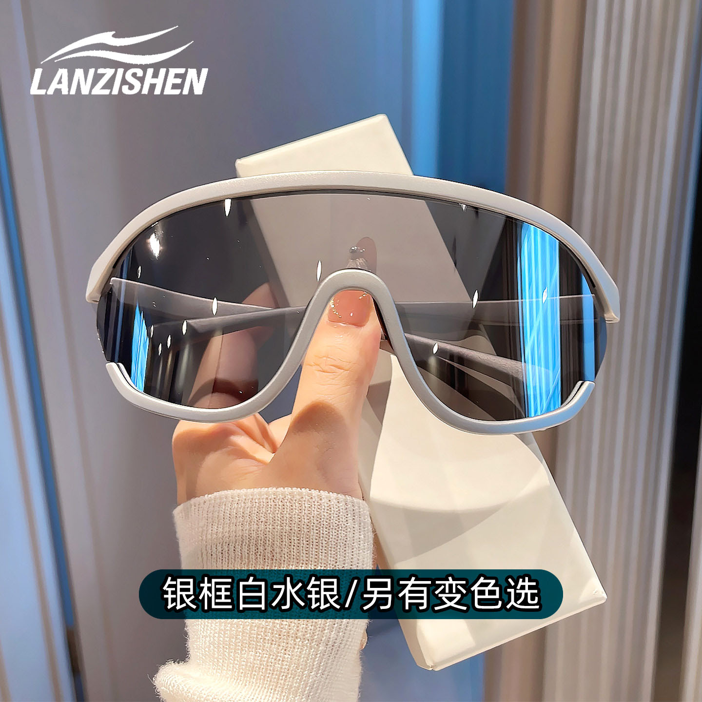 LANZISHEN骑行防风防晒墨镜