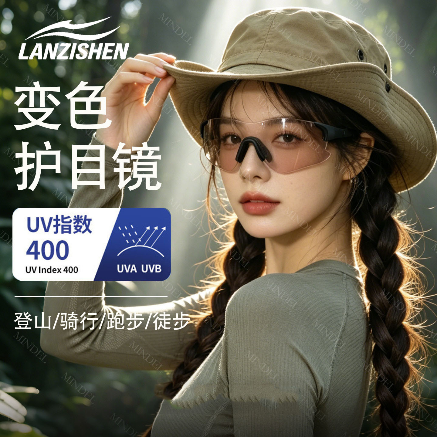 智能变色防紫外线骑行眼镜护目镜