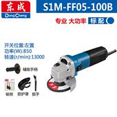 大功率角磨机带手柄切割机汇总定制 100A 正宗角向磨光机S1M FF03