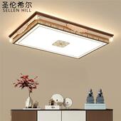 圣伦希尔 吸顶灯led客厅灯饰简约现代超薄卧室灯复古仿古中 新中式