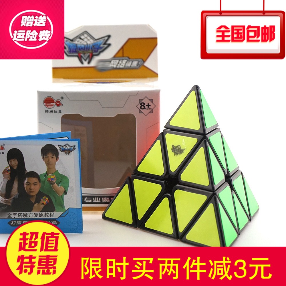 包邮【旋风小子 木瓜金字塔】四轴四面体 三角形金字塔 异形魔方25.00元包邮