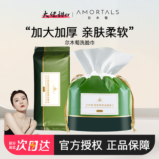 大佬甜er 一次性擦脸巾加厚洁面棉柔巾 尔木萄洗脸巾卷筒抽取式