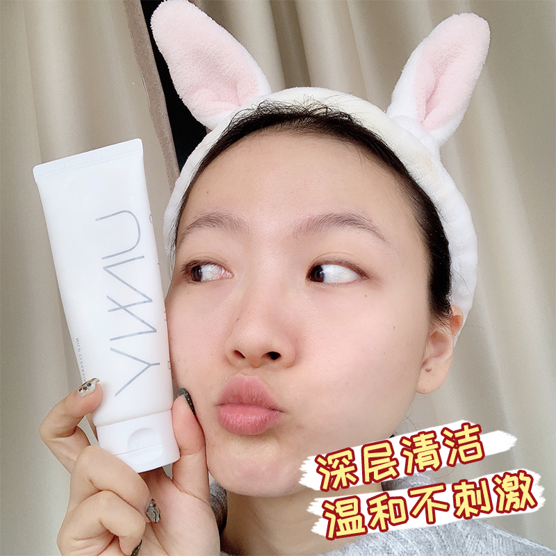 59.00元包邮大佬甜er UNNY悠宜洁面乳氨基酸洗面奶泡沫清洁毛孔保湿不干温和