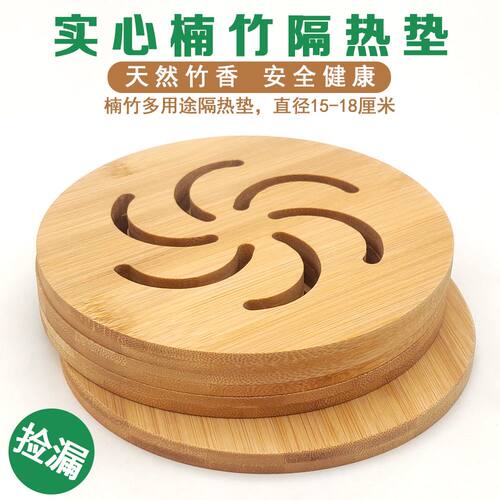 天然楠竹隔热垫餐桌垫碗垫菜盘子垫杯垫大号加厚防烫砂锅垫水壶垫