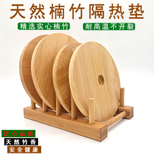 楠竹隔热垫餐桌垫汤碗垫菜盘子垫杯垫大号加厚防烫砂锅垫热水壶垫