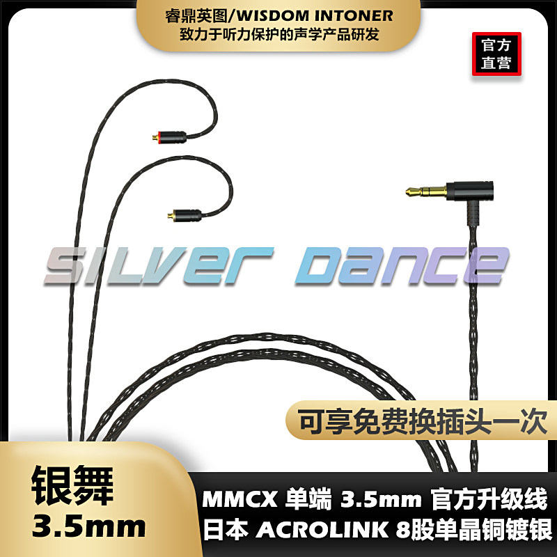 专业级MMCX单晶铜镀银HIFI耳机升级线无损音乐播放器手机通用插头