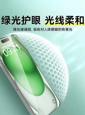 图拉斯适用苹果11护眼钢化膜iphone13promax手机12护眼膜14全屏15pro苹果XR指纹8/7plus6/x贴xsmax听筒se防尘