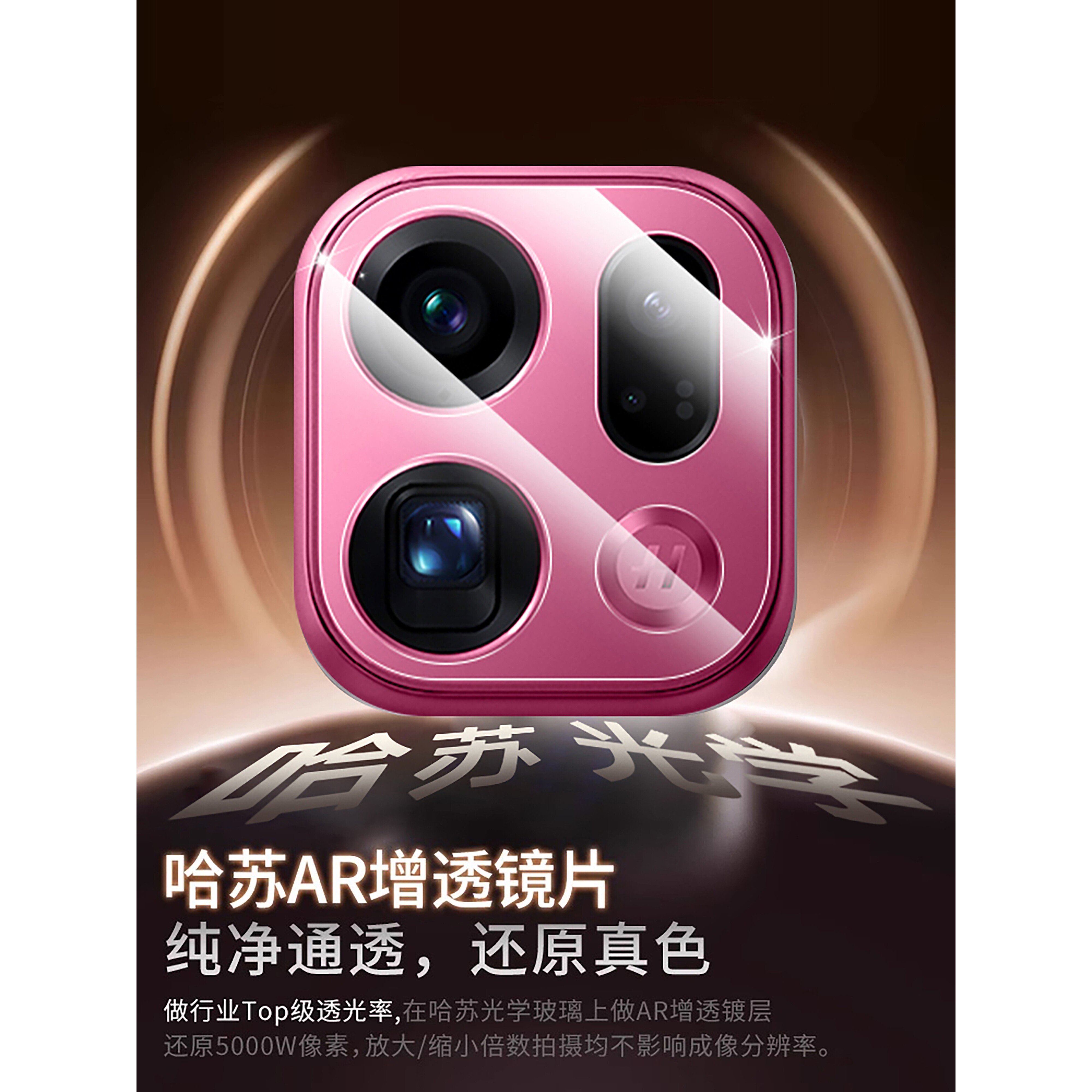 图拉斯【顶配哈苏玻璃】适用oppoFindx9镜头膜findx8pro镜头保护膜oppo新款findx8s全包findx7后置摄像头ultr