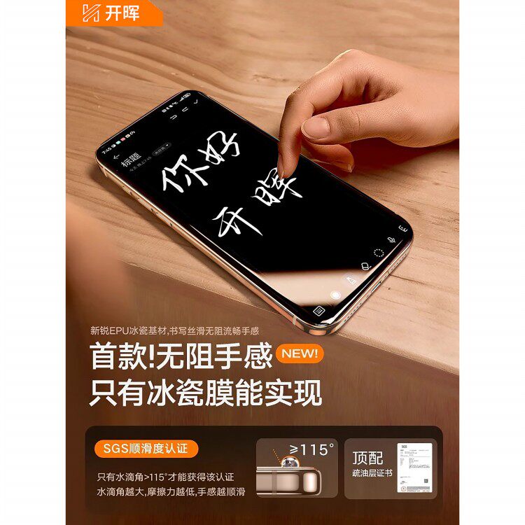 图拉斯【超AR秒贴冰瓷膜】适用一加13手机膜ace6/3pro钢化膜6T/Ace5至尊版15/12防窥11的13t水凝10曲屏1+2新