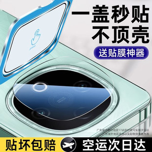 图拉斯适用vivoy300镜头膜y300i摄像头膜全包y300pro手机镜头钢化膜新款全覆盖相机保护圈盖防摔玻璃镜片贴膜