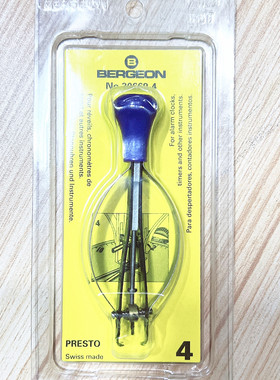 瑞士博格BERGEON30669-4起针钳 移除闹钟及大型仪器指针用