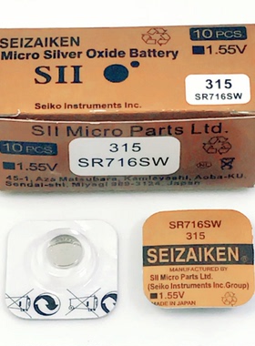精工SEIZAIKEN SR716SW 315 716 手表零配件工具 电池 纽扣电池