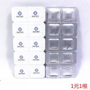 手表配件 2824,2836,2834,2846 把杆 把芯 自来杆（独立包装）