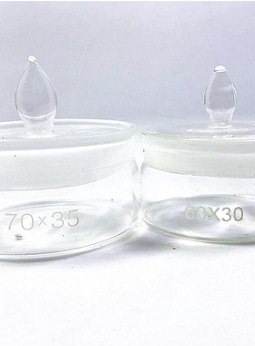 修表工具 手表维修工具 扁圆型加厚玻璃洗油缸汽油缸钟表配件