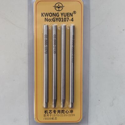 修表工具 劳L仕士陀心冲 4支装 适用于1570/2135/2235/3035机芯