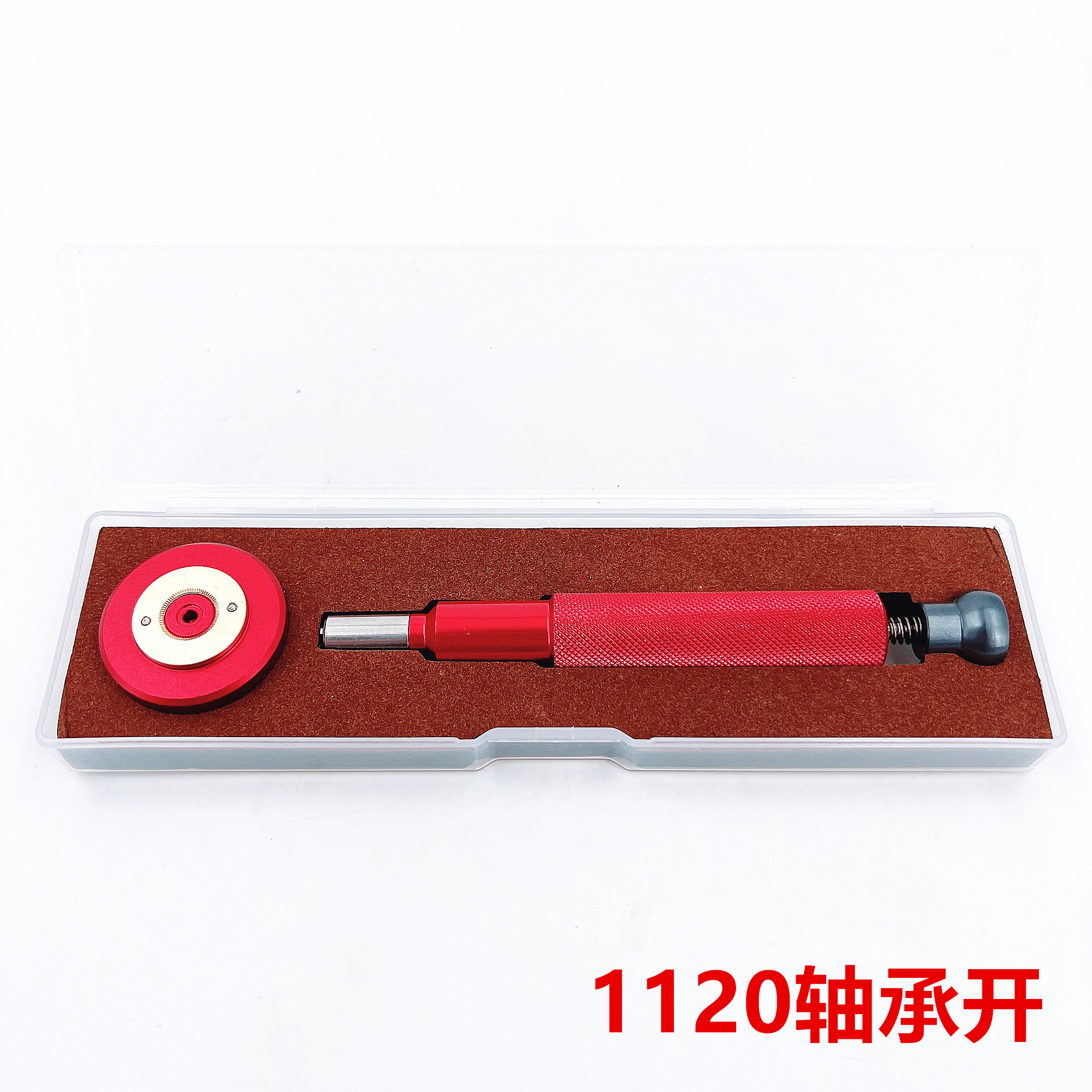 修表工具手表轴承开匙欧米加