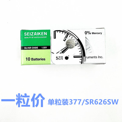 手表配件电池 SEIZAIKEN精工377 SR626SW纽扣电池1.55V电池 手表
